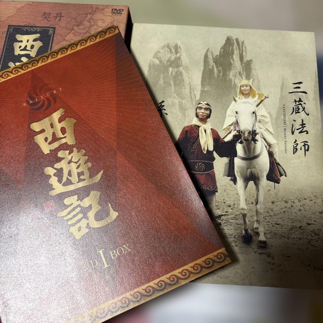 西遊記 DVD I BOX 　プレミアムボーナスDISC付き　【４枚組】