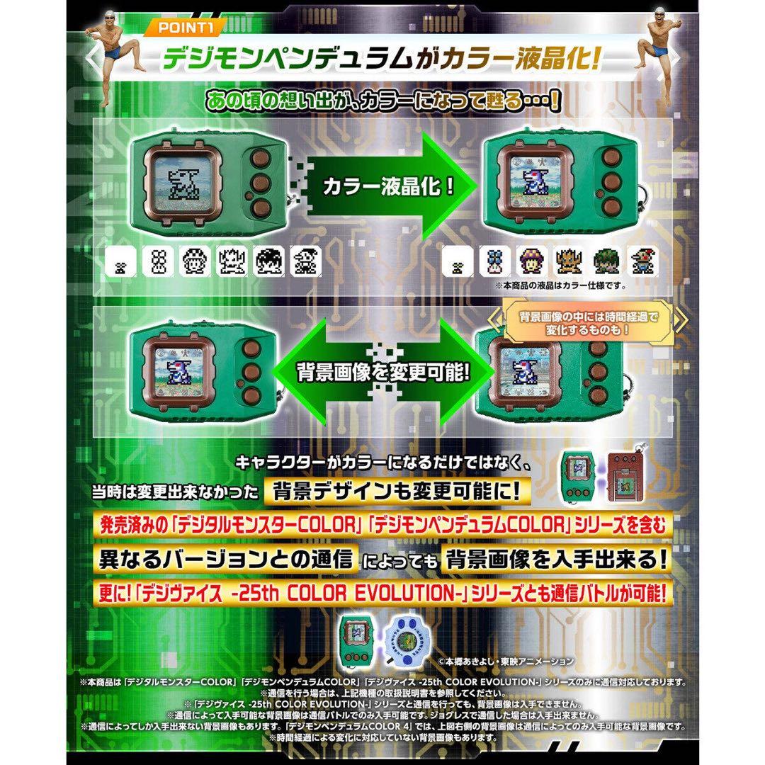 デジモンペンデュラムcolor：zero