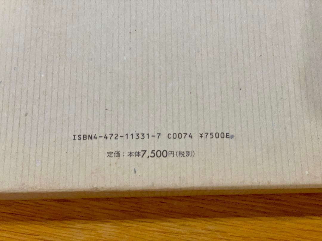 【中西通】能のおもて　玉川大学出版部