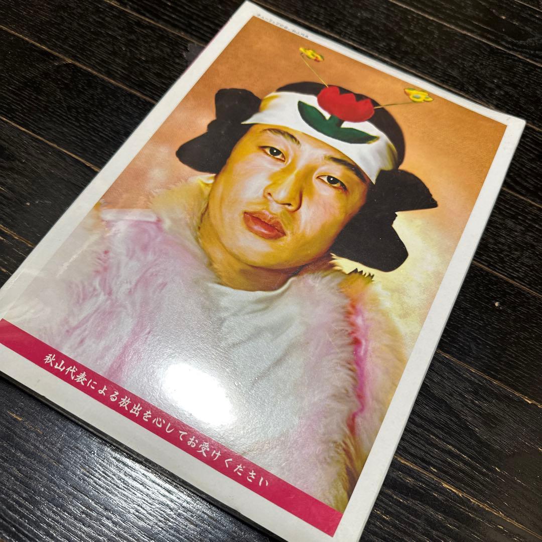 新品未使用　未開封　チューリップの会　秋山代表　はねるのとびら　CD&Tシャツ