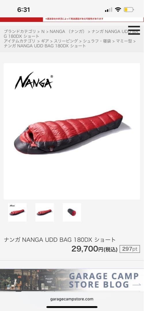 【未使用品】ナンガNANGA UDD BAG180DXショート