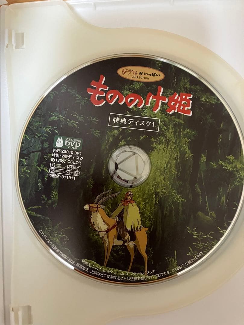 【美品】ジブリ　MovieNEX ９作品　特典DVD 純正ケース