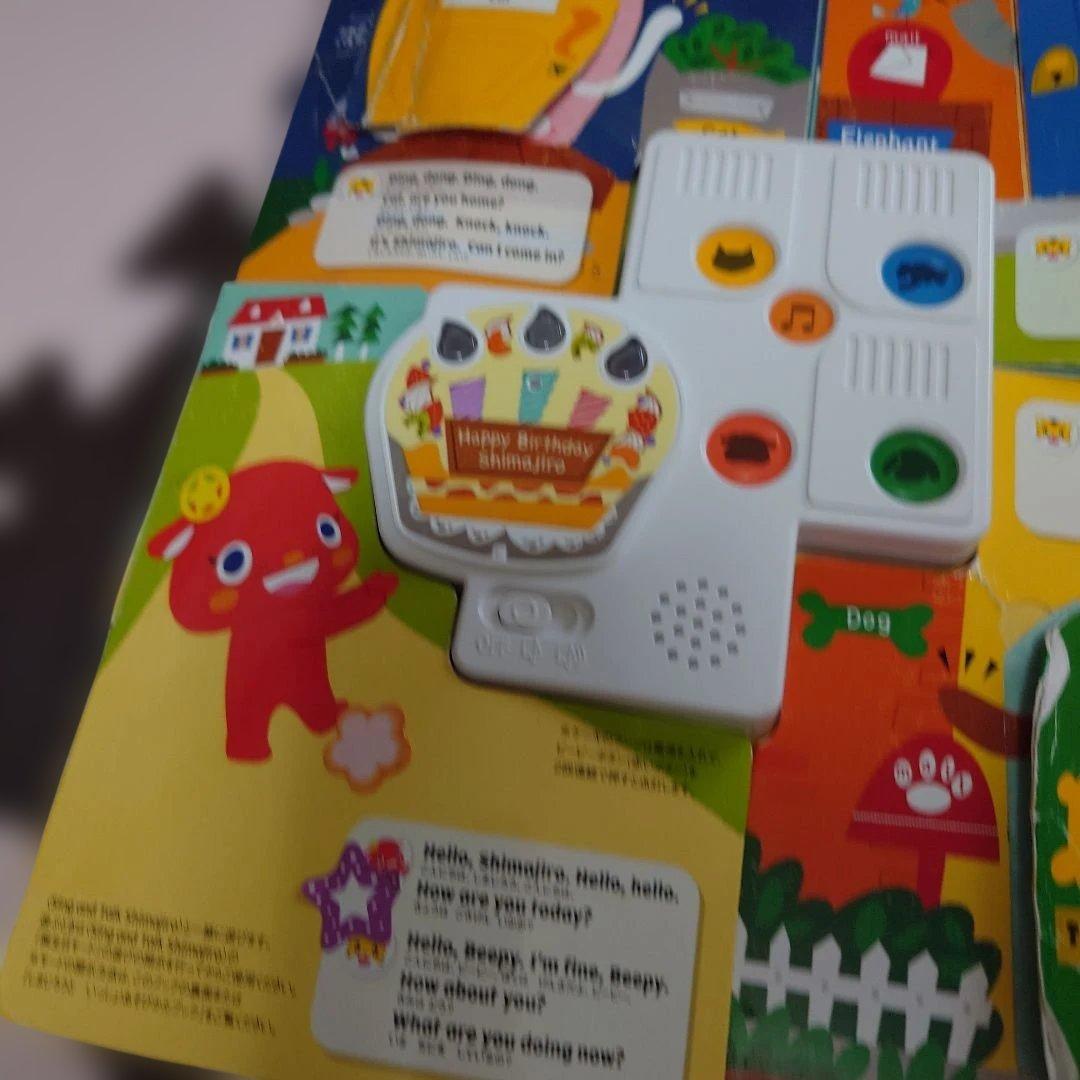 こどもちゃれんじイングリッシュ　ぽけっと　ほっぷ