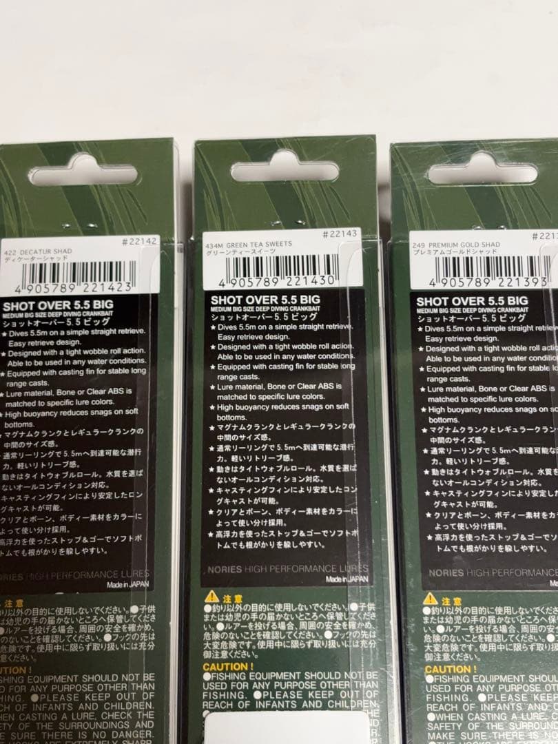 ノリーズ ルアー 3個 セット ショットオーバー 5.5