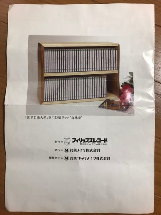 クラシック CD まとめ売り【74枚】★値下げ中★