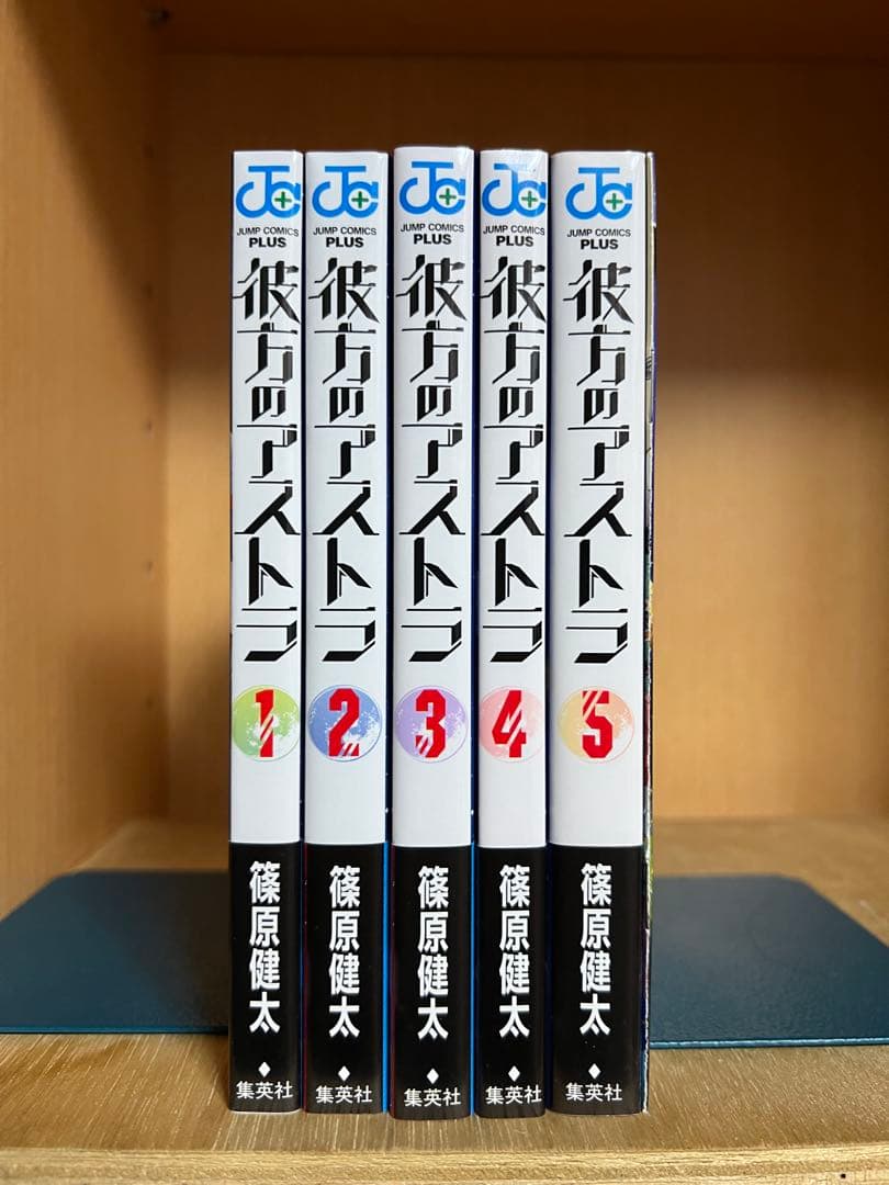 【希少品】彼方のアストラ 　ミニファンブック付き 　全5巻完結 　まとめセット