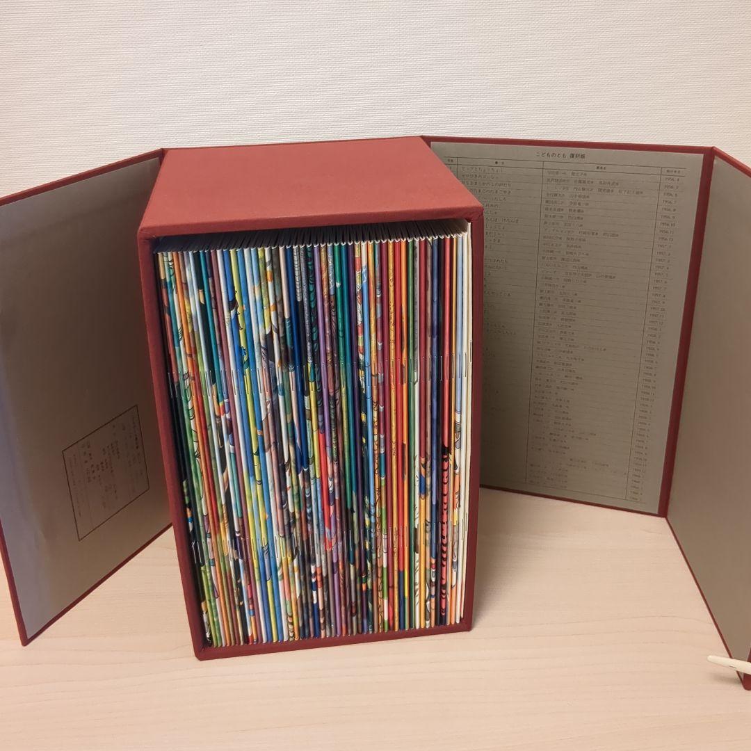 こどものとも復刻版　400号記念出版　福音館書店