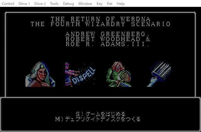 PC-8801 ウィザードリィ シナリオ  #4 ディスクイメージ付き