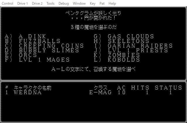 PC-8801 ウィザードリィ シナリオ  #4 ディスクイメージ付き