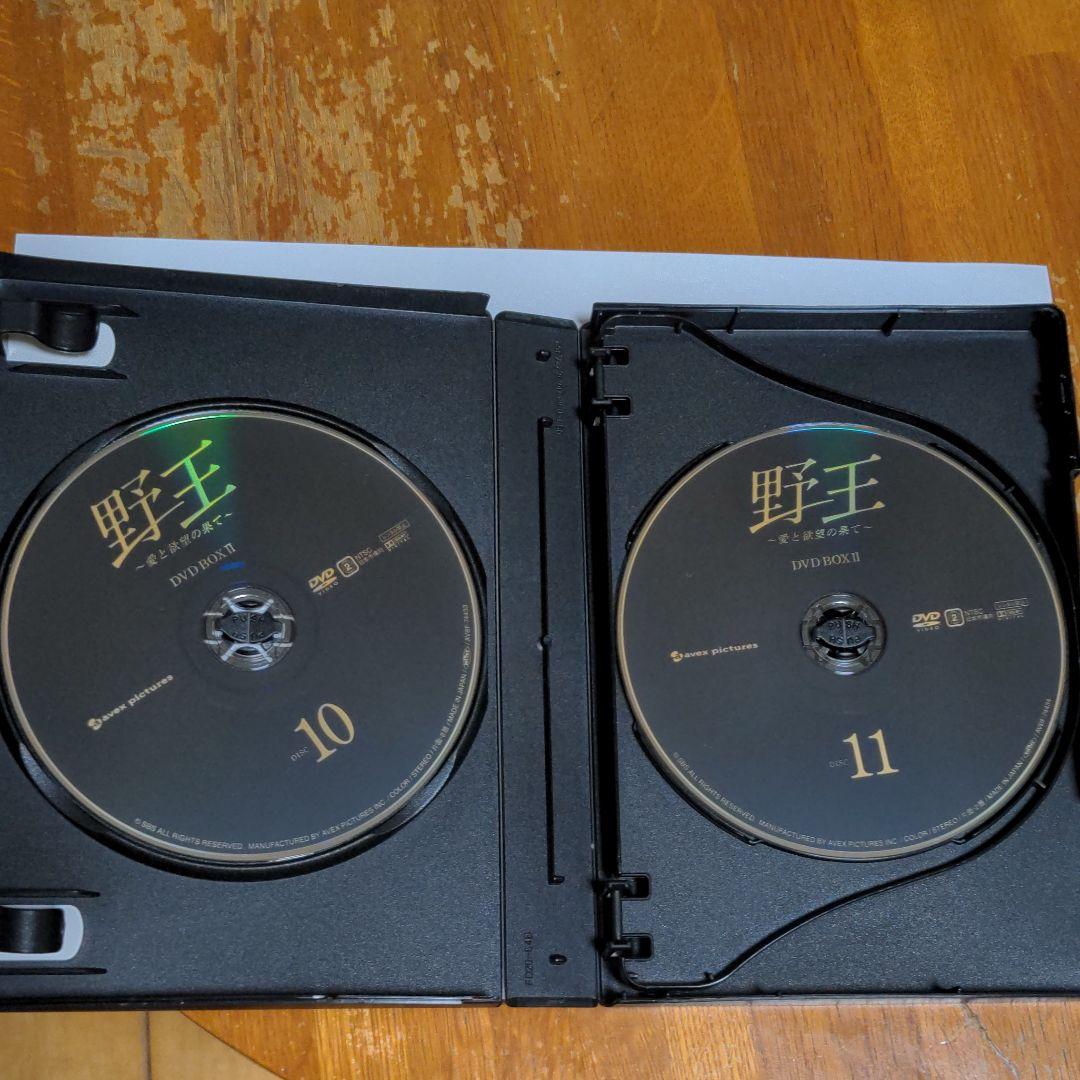 野王～愛と欲望の果て～ DVD BOXⅠ〜Ⅱ