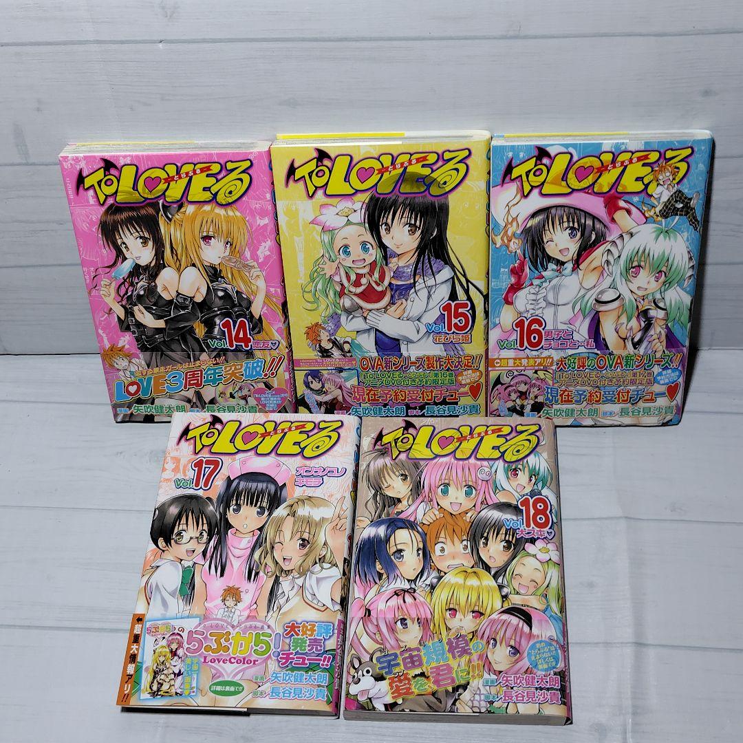 【全巻初版/帯付き/チラシ付き】ToLOVEる　初版　とらぶる　全巻