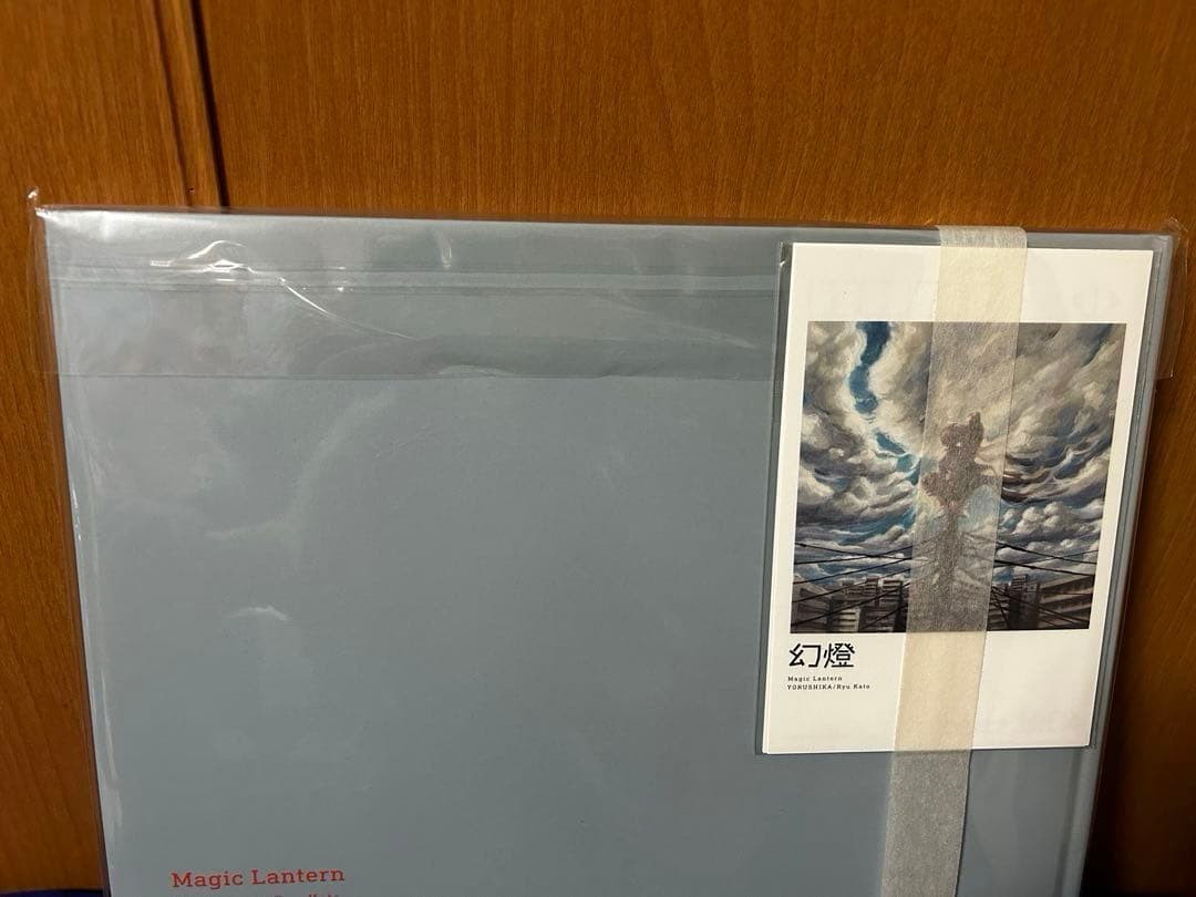 【新品未開封品】ヨルシカ 幻燈 音楽画集 帯付き アルバム 特典付き