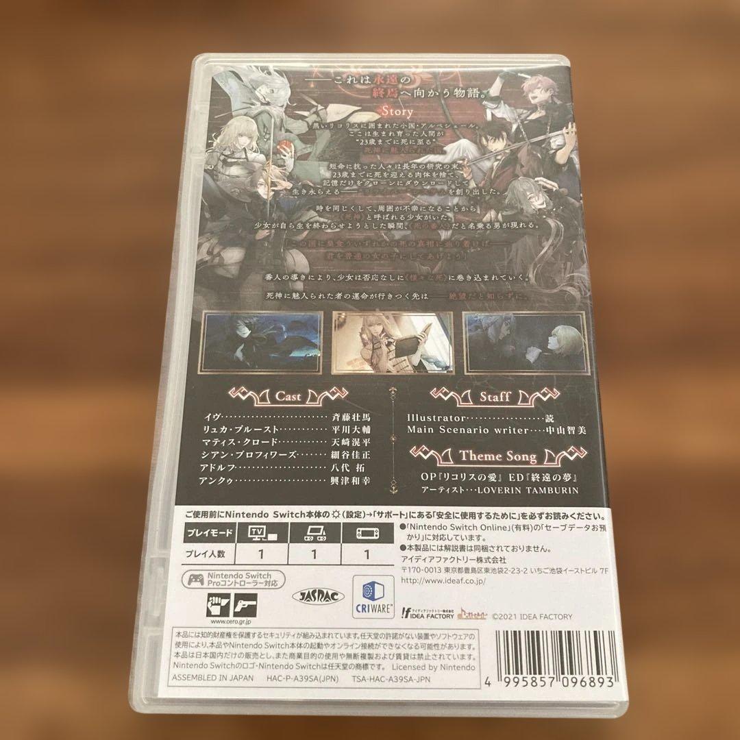 終遠のヴィルシュ 限定版　ステラセット