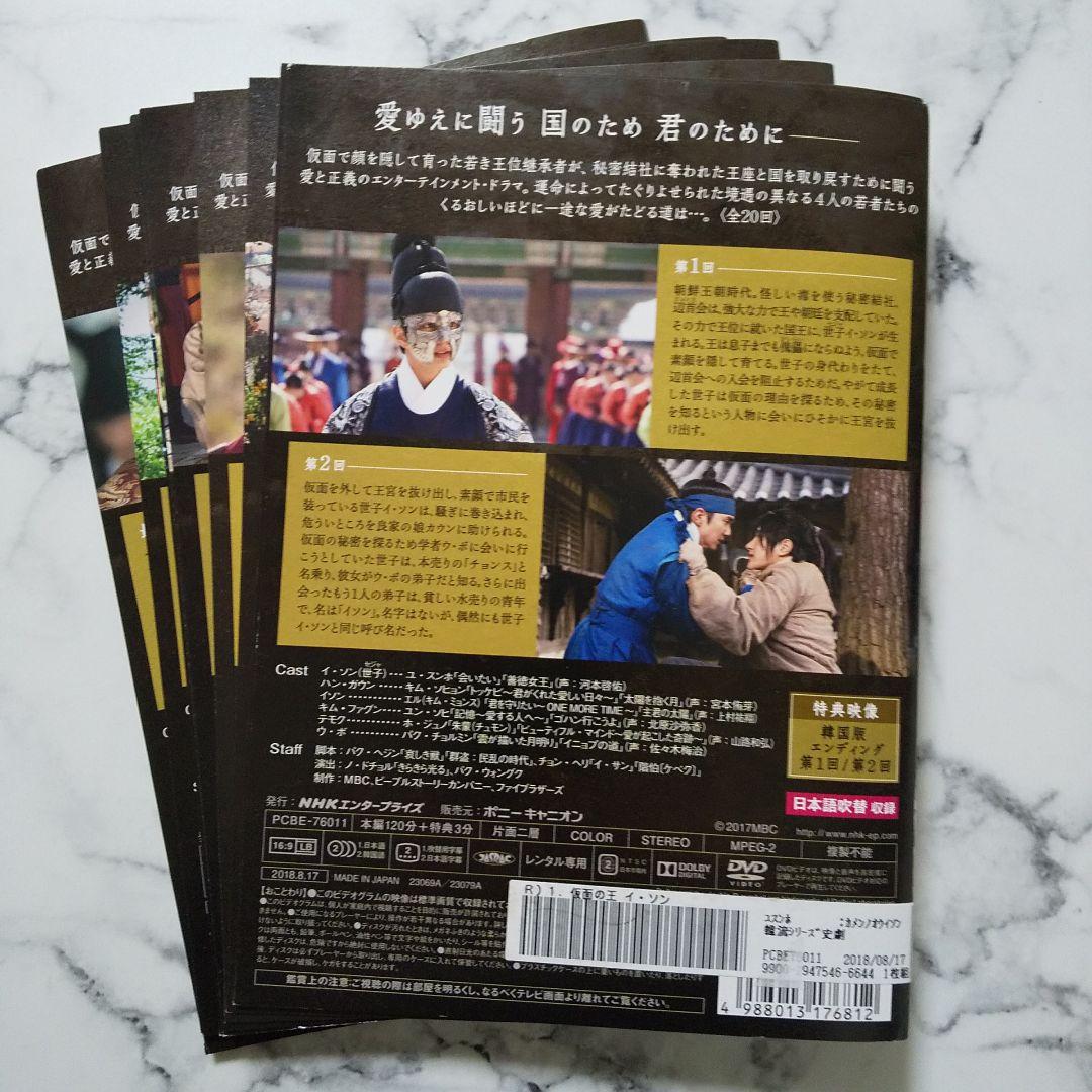 エル(キム・ミョンス) 『仮面の王　イ・ソン』レンタル落ちDVD★全巻セット