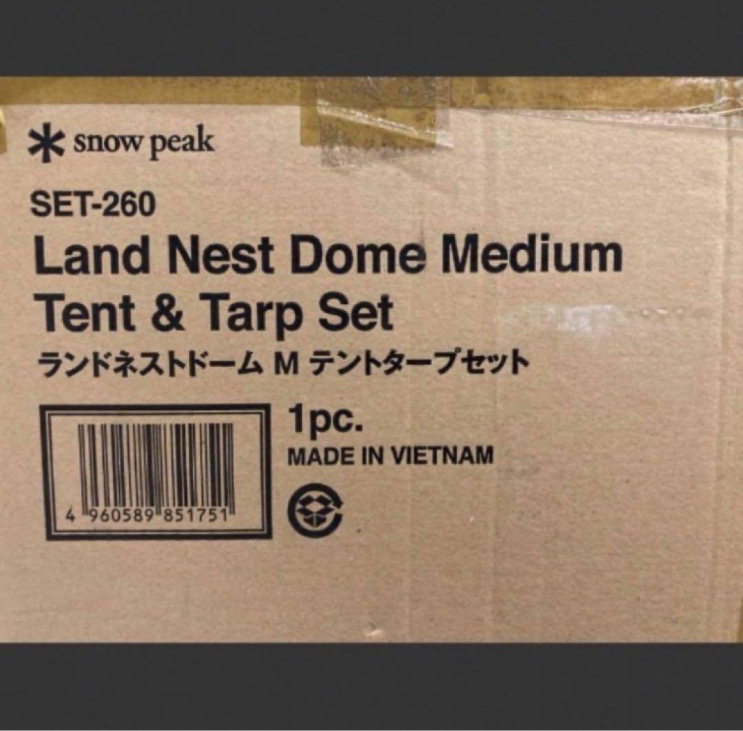  peak ランドネストMテント・タープセット