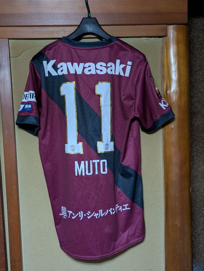 ヴィッセル神戸　武藤　11　ユニフォーム