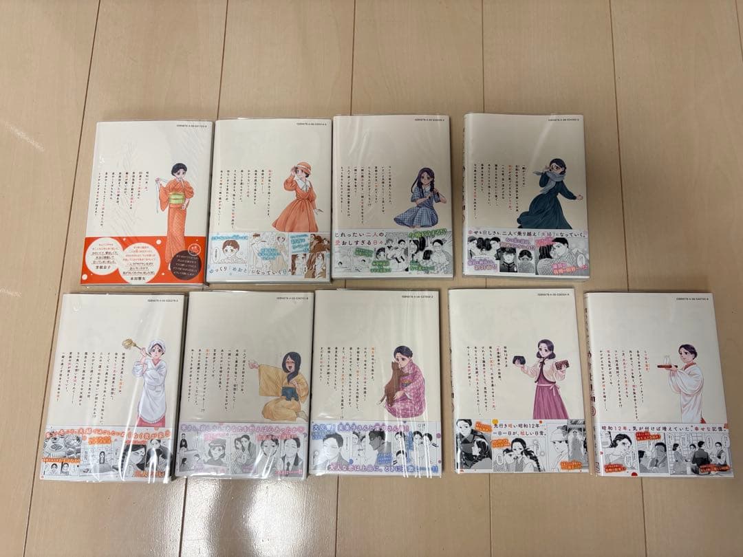 波うららかに、めおと日和 1〜9巻セット