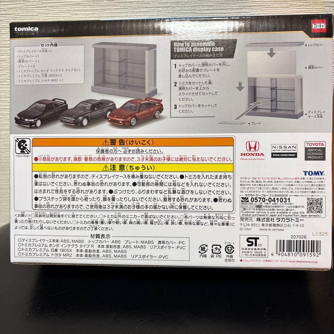 トミカ　くじ第3弾 ラスト賞　未開封！
