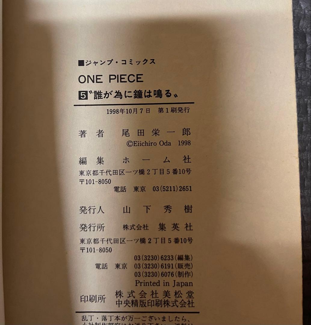 ONE PIECE ワンピース 1-85巻 (うち初版78冊)