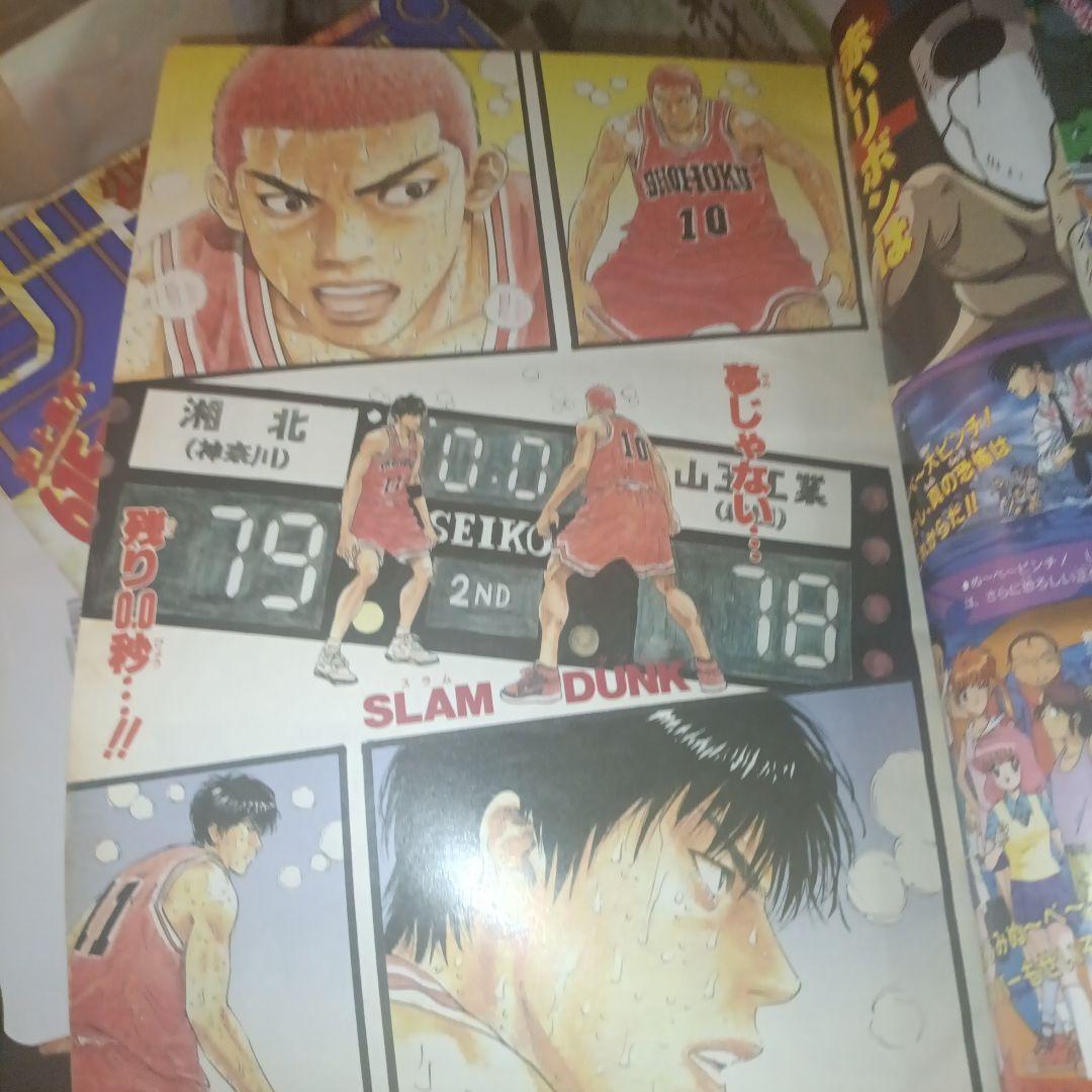 週刊少年ジャンプ　1996年　27号 スラムダンク最終回