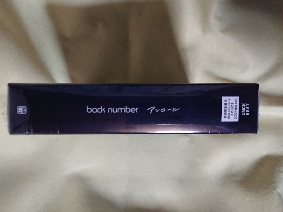 CD アルバム back number アンコール 初回限定盤 B 未開封