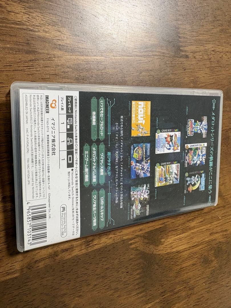 中古・送料無料メグロットクラシックス＋ クワガタバージョン