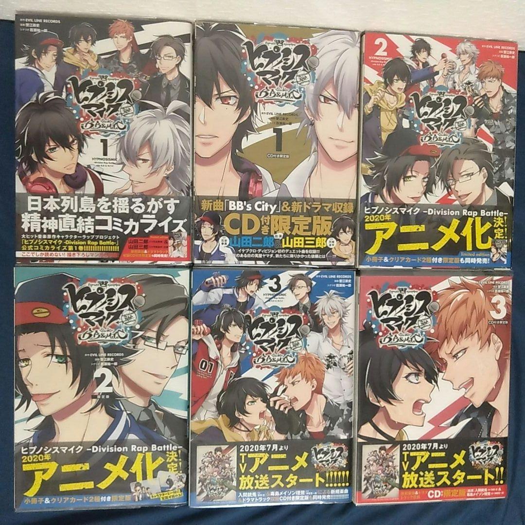 ヒプノシスマイク 漫画 セット 計27冊　まとめ売り