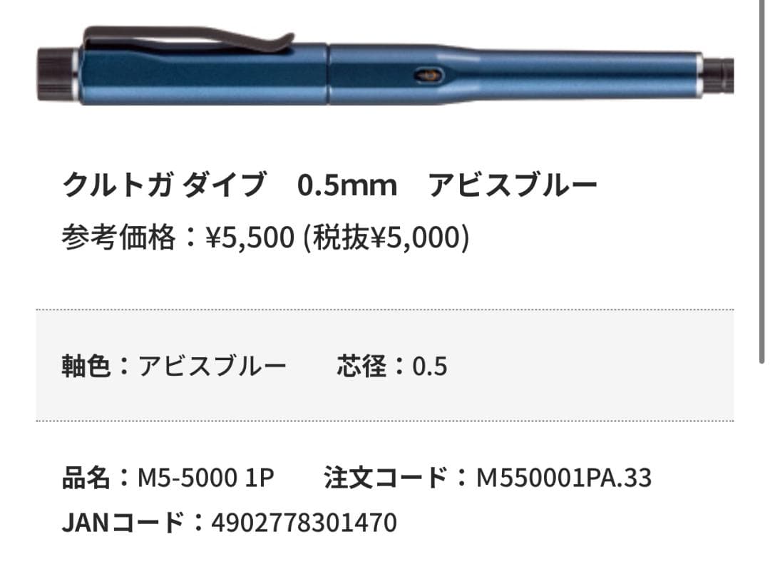 メルカリ便 三菱鉛筆 クルトガ ダイブ 0.5ｍｍ アビスブルー