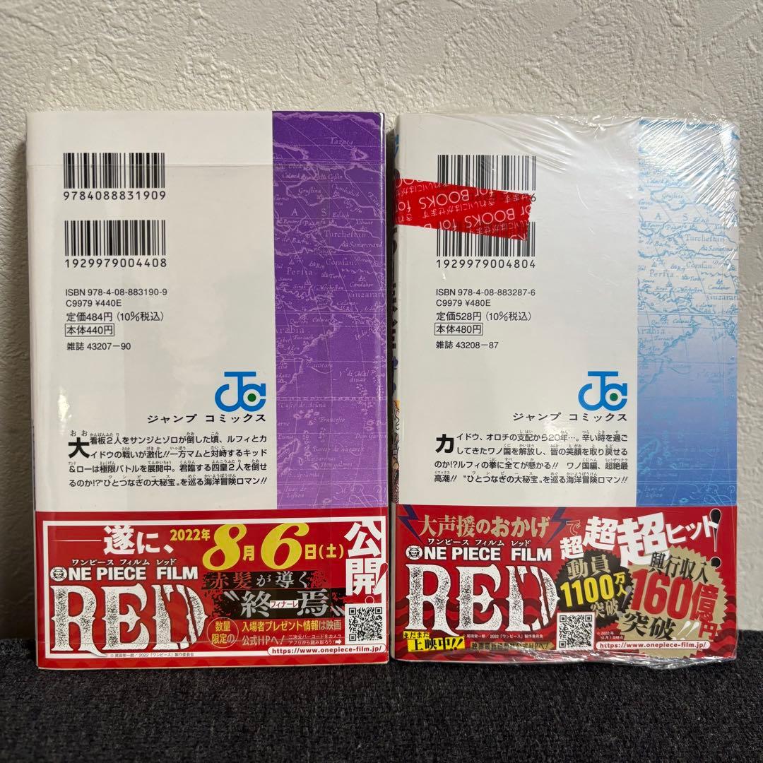 ONE PIECE 103巻104巻　初版　シュリンク付き 帯付き