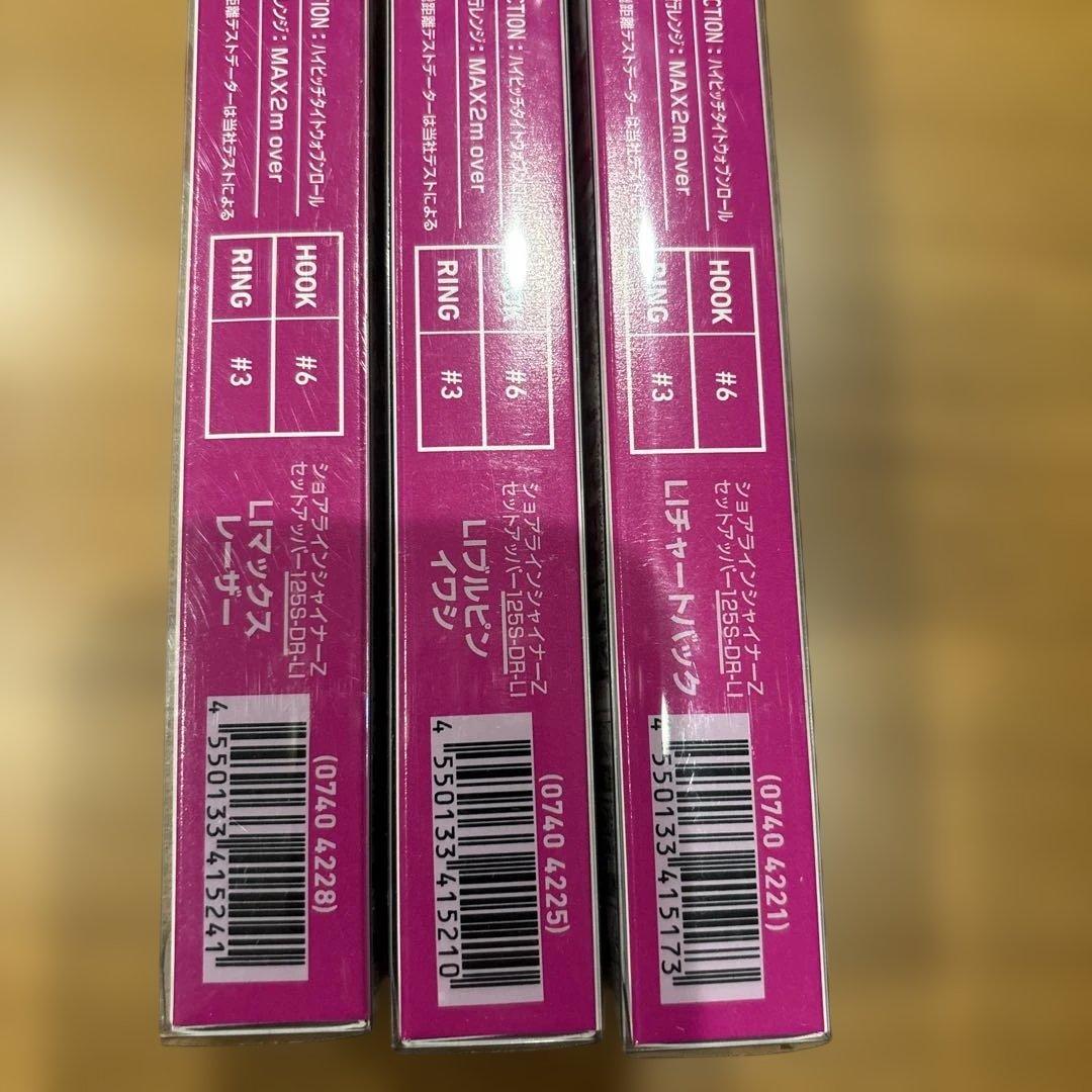 セットアッパー 125S DR 3個セット