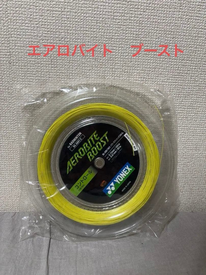 【毎日100円値下げ】YONEX AEROBITE BOOST 105/95m