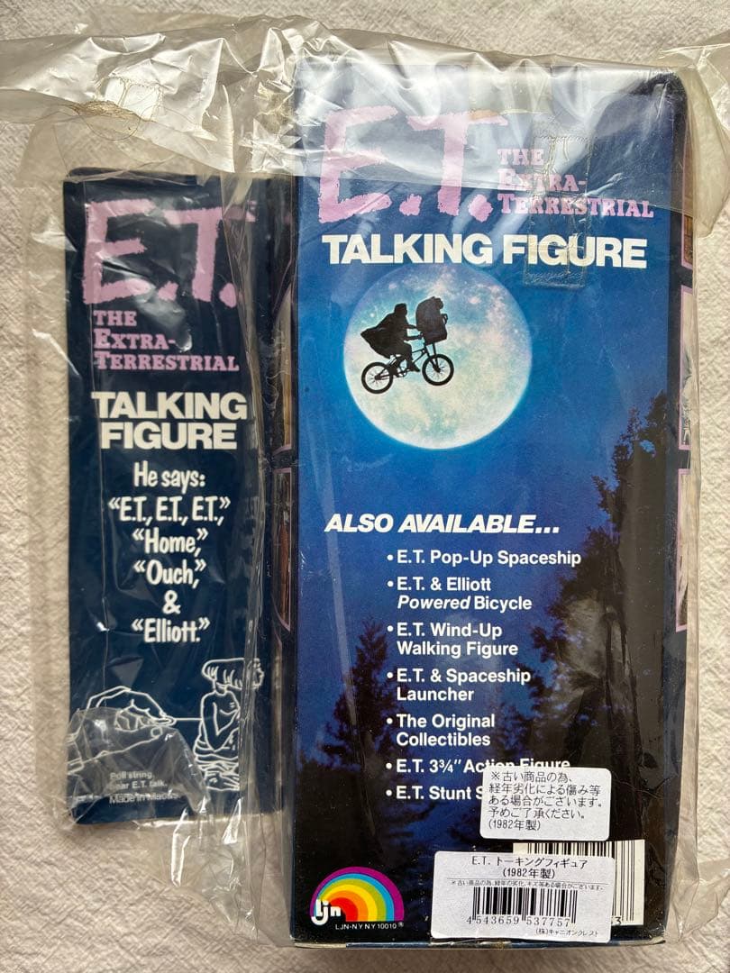 【未開封】E.T. トーキングフィギュア、その他おもちゃセット
