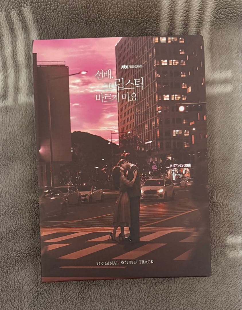 韓国ドラマ　先輩、その口紅塗らないで　ost 新品未開封　ロウン　ウォンジナ