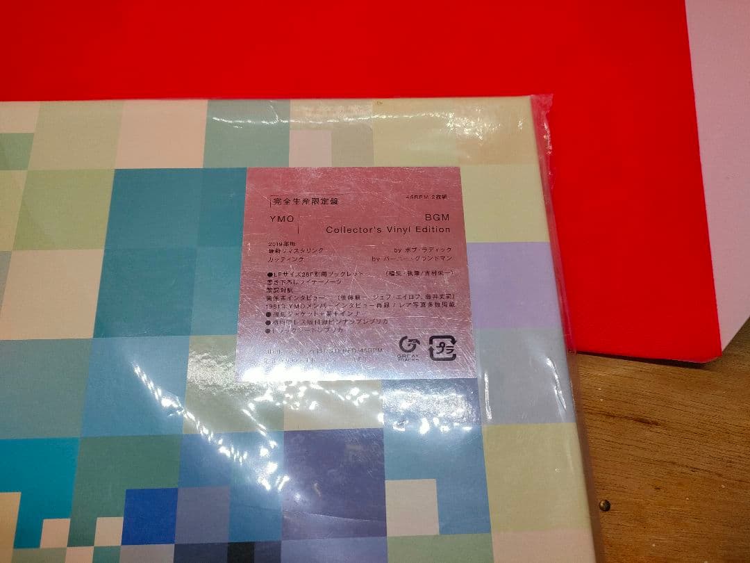 アナログ　YMO/BGM 45rpm 2枚組 コレクターボックス