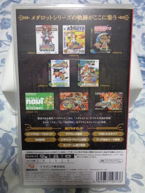 SWITCH スイッチ メダロット クラシックス プラス + カブトバージョン