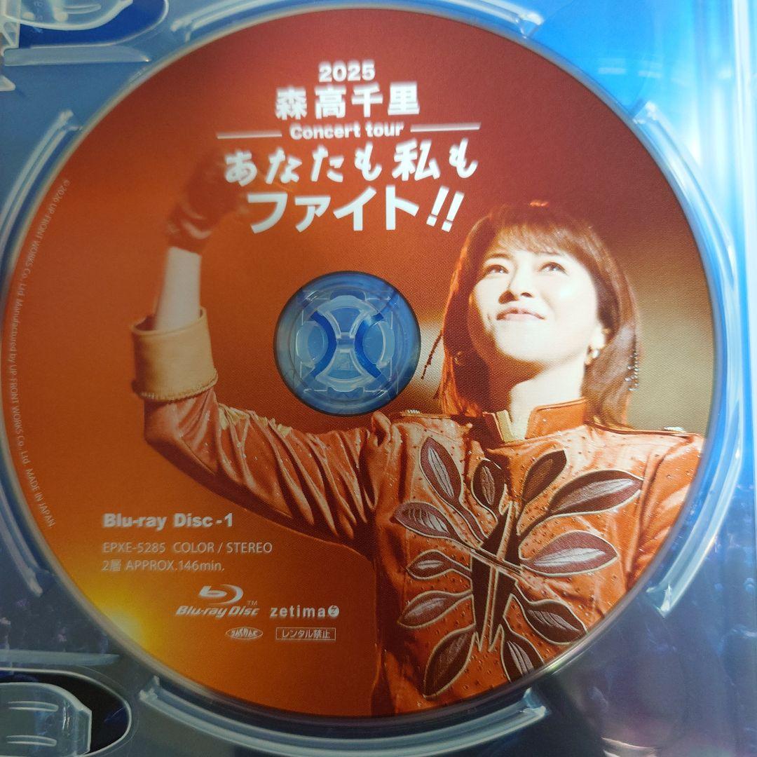 森高千里/2025 コンサートツアーあなたも私もファイト!!【Blu-ray】