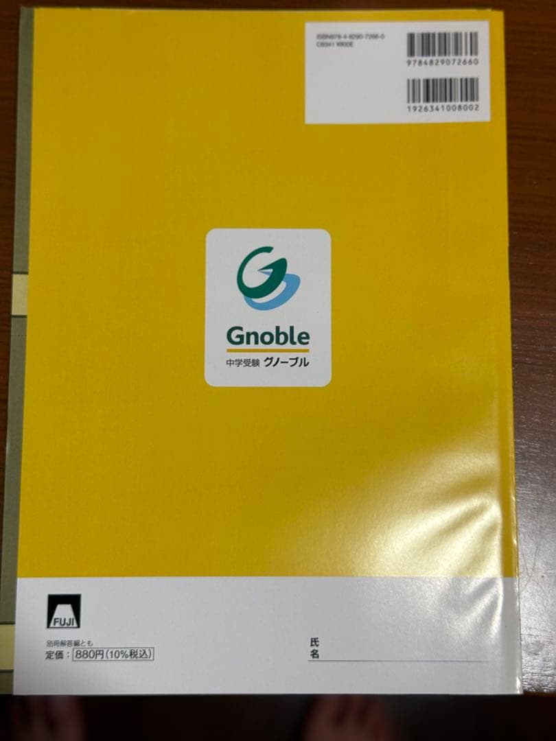 G脳ワークアウト　4年算数　全30冊