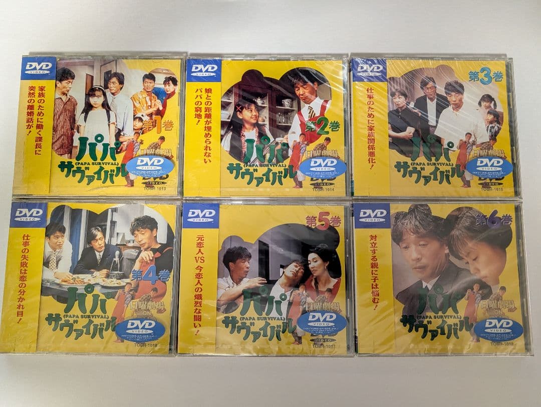 【新品未開封】パパサヴァイバル DVD 全6巻セット 堺正章, 野村佑香