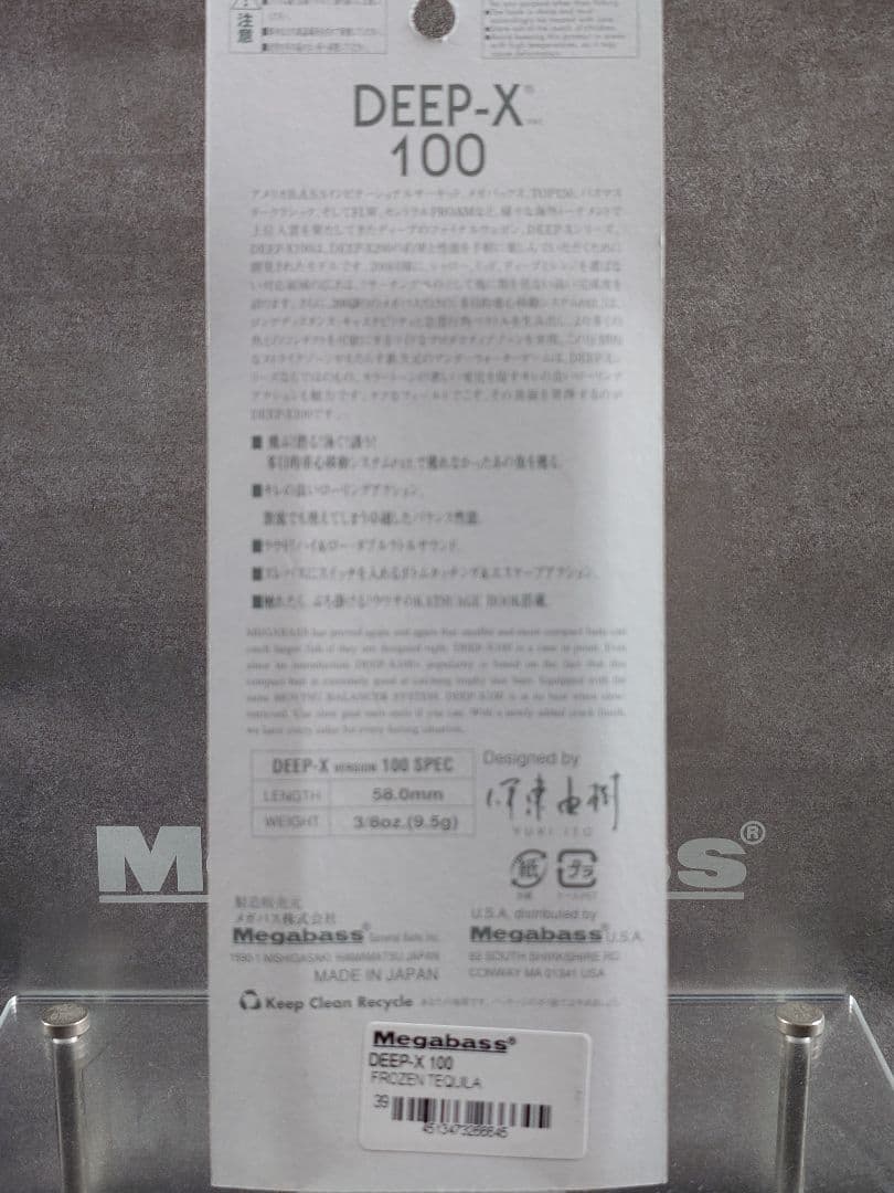 メガバス 旧型 ディープX 100 初回NEW フローズンテキーラ 新品未開封