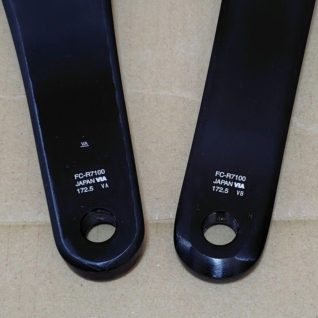 シマノ 105 FC-R7100 172.5mm