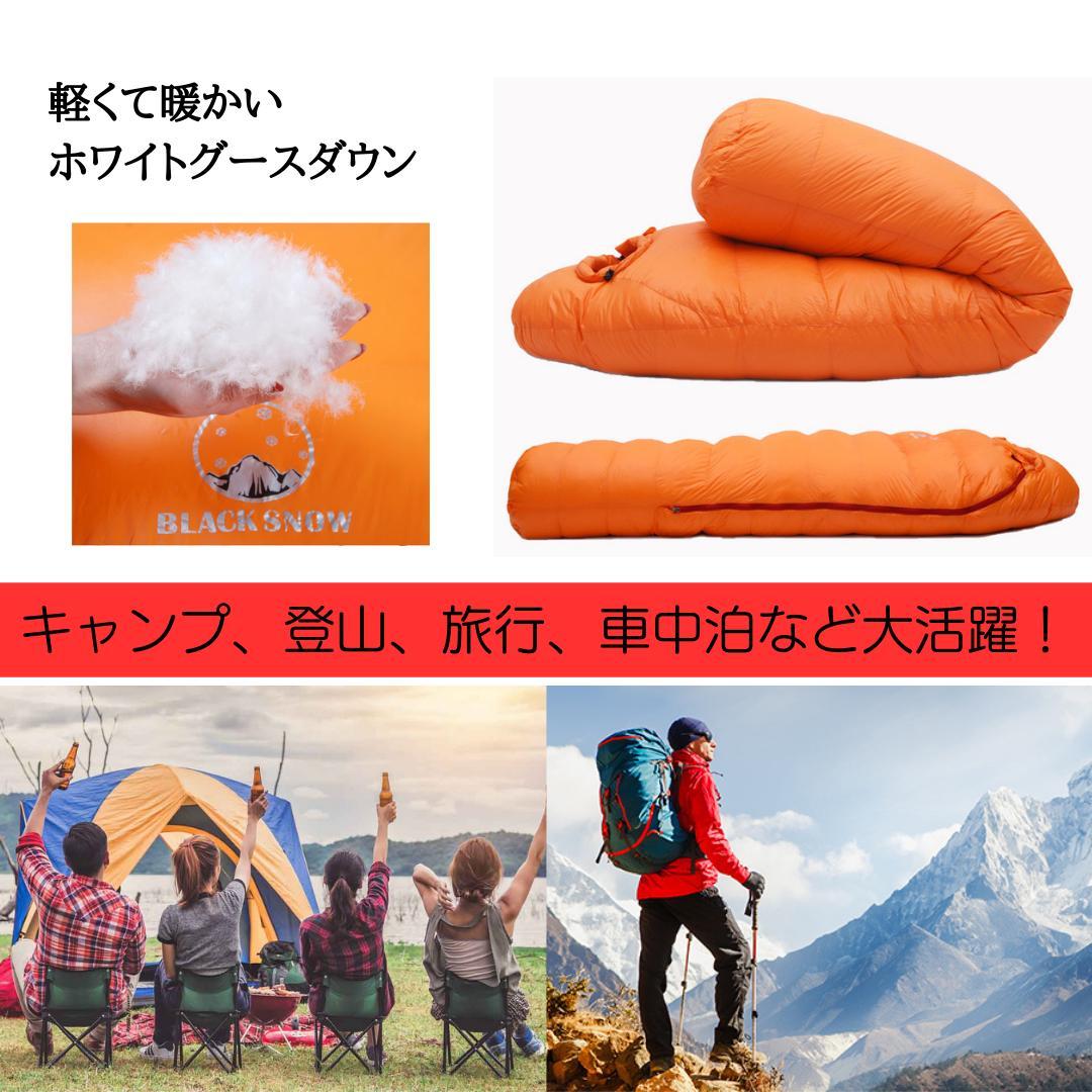 寝袋　シュラフ　マミー型　グースダウン使用　アウトドア　ブラック　400g