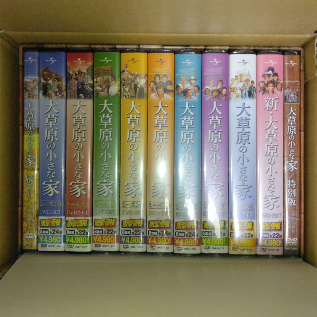 大草原の小さな家　DVDコンプリートBOX