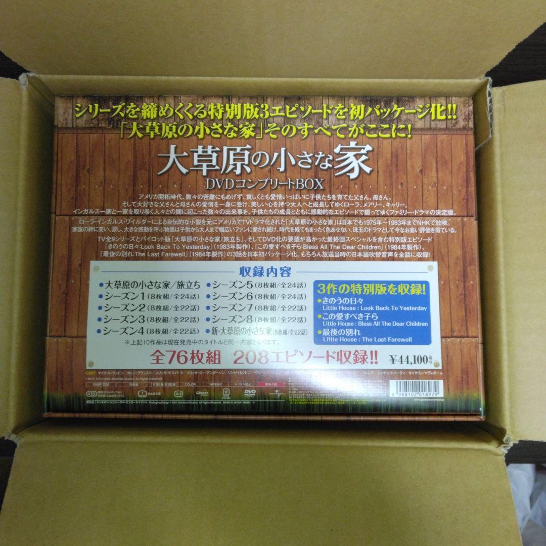 大草原の小さな家　DVDコンプリートBOX