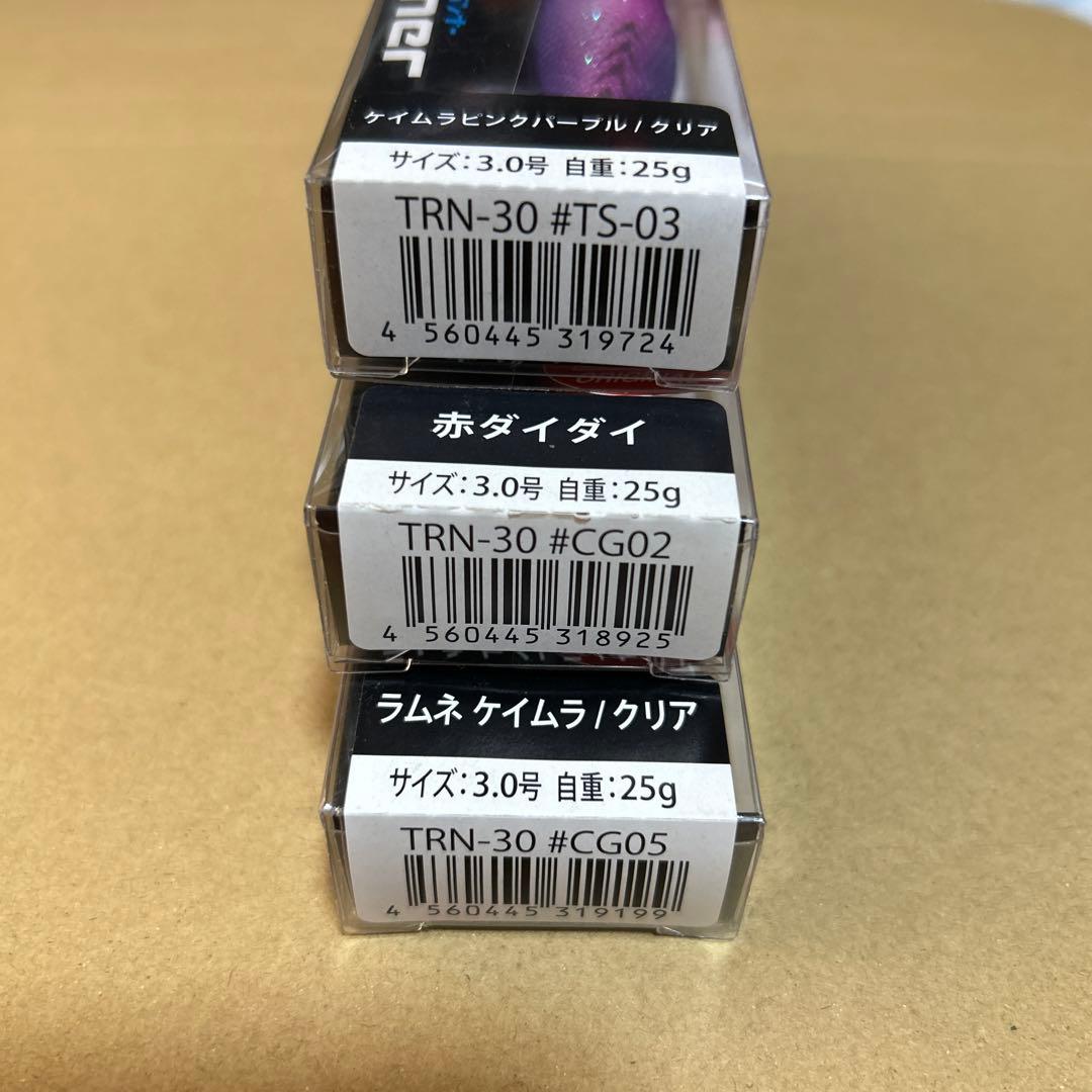 限定カラー　クレイジーオーシャン　ティップランナー3色セット 3.0g 25g