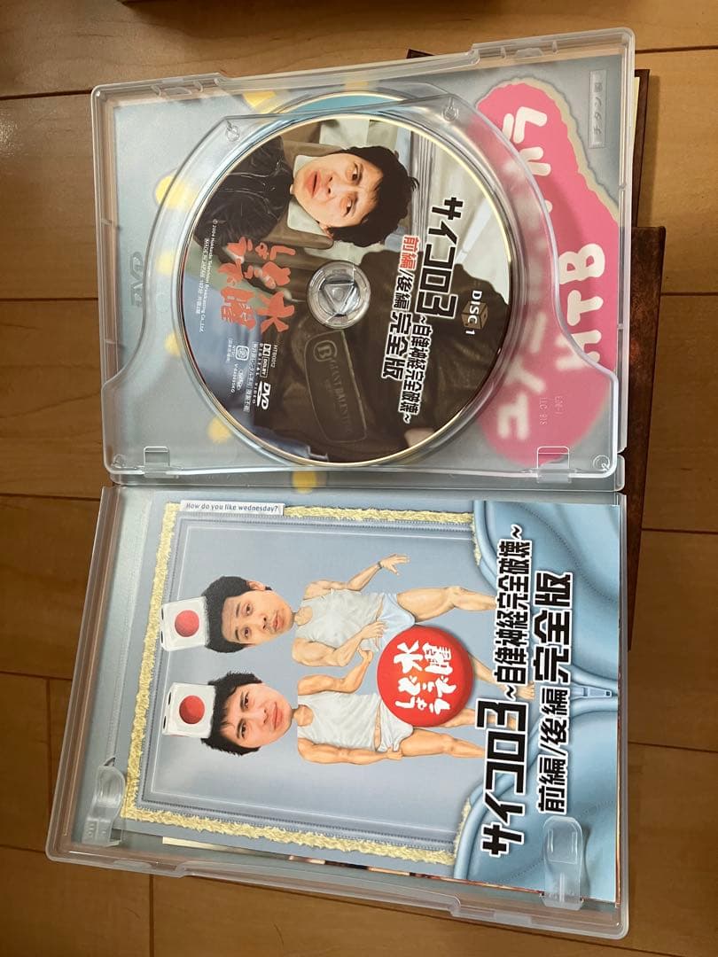 水曜どうでしょう DVD 全集Vol.1