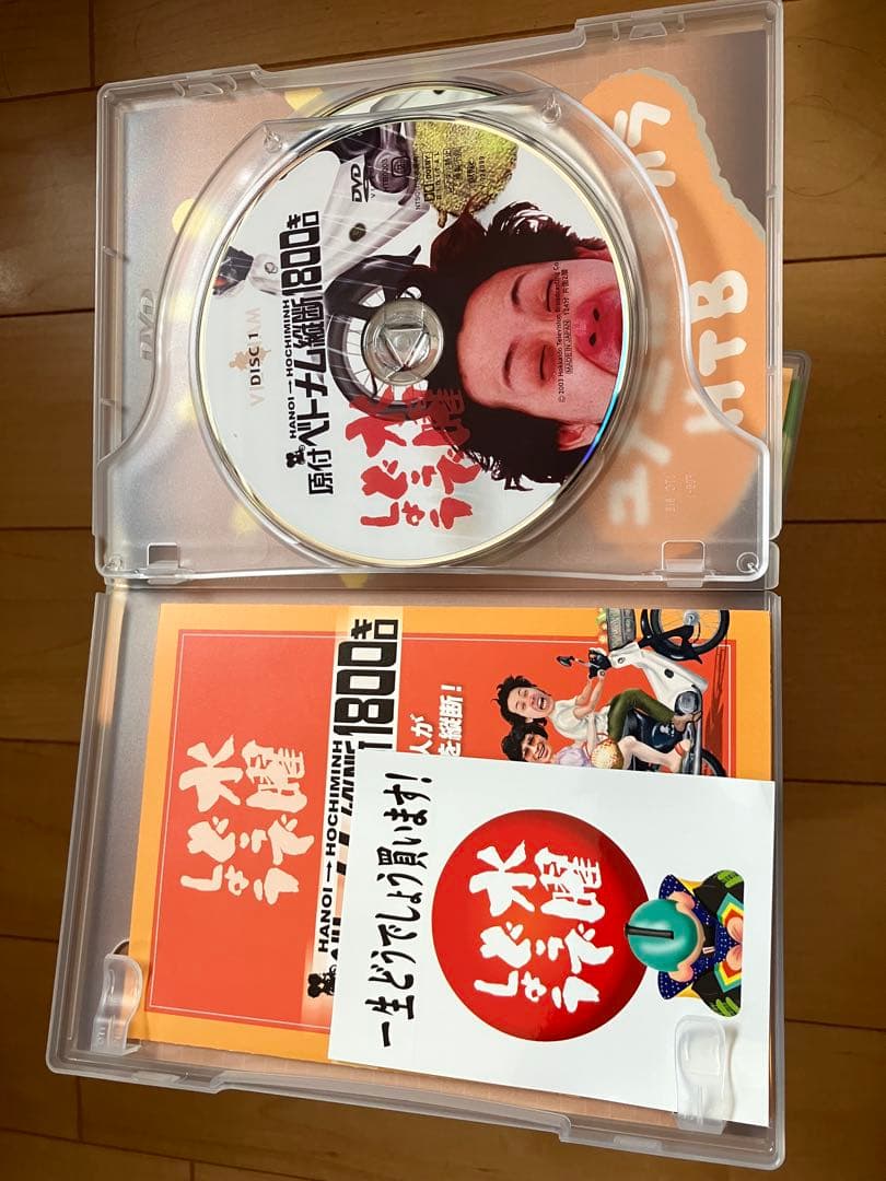 水曜どうでしょう DVD 全集Vol.1