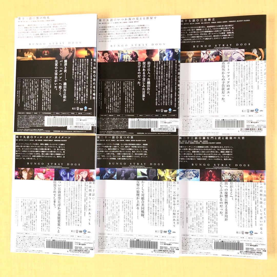 文豪ストレイドッグス 全12巻 DVDレンタル落ち