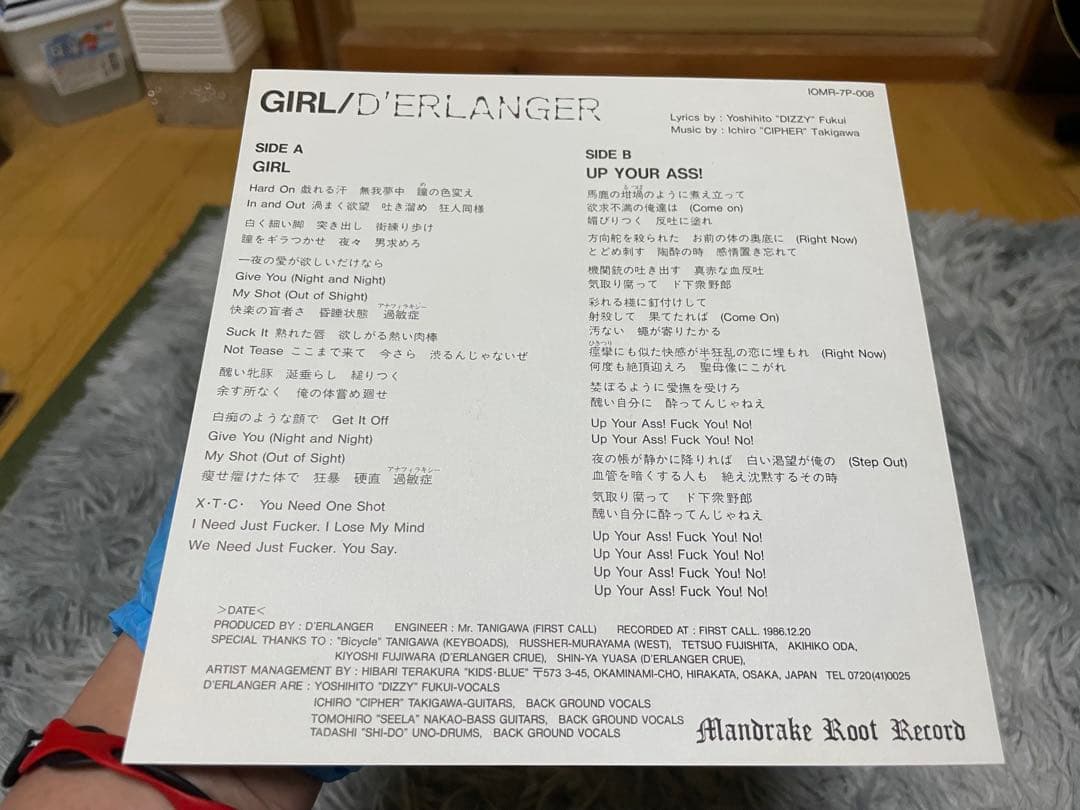 『Girl』D'ERLANGER(1987.02.20 発売) 中古品￼