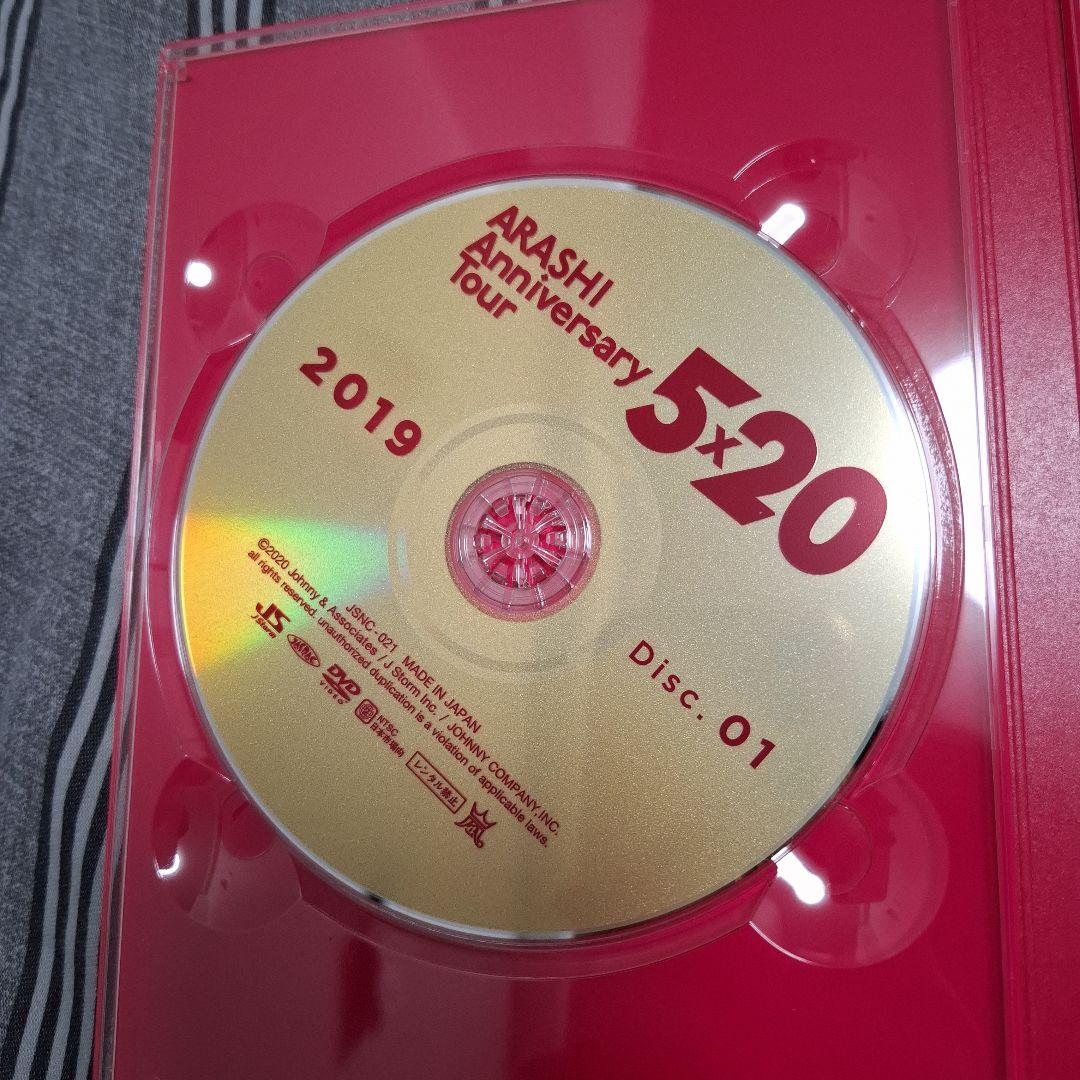 嵐 ARASHI 5×20 BEST ANNIVERSARY TOUR DVD