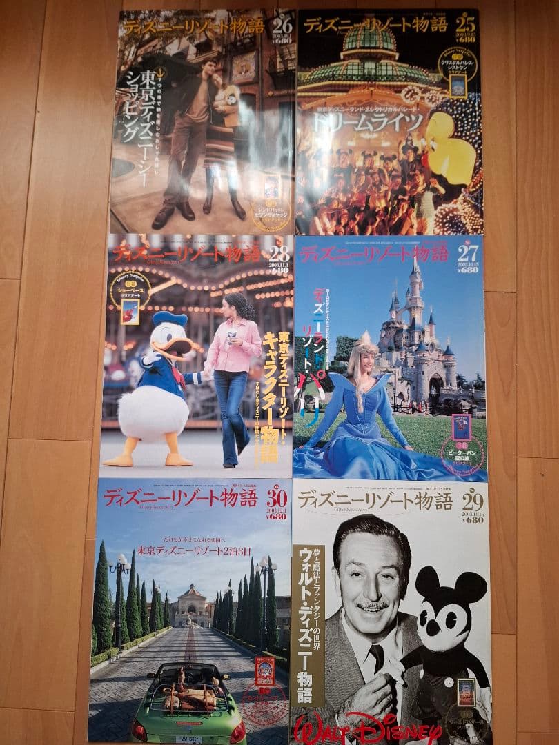 廃盤品　ディズニーリゾート物語全30冊